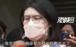 Video herunterladen: 郑丽文怒批蔡英文：丢光女性的脸！