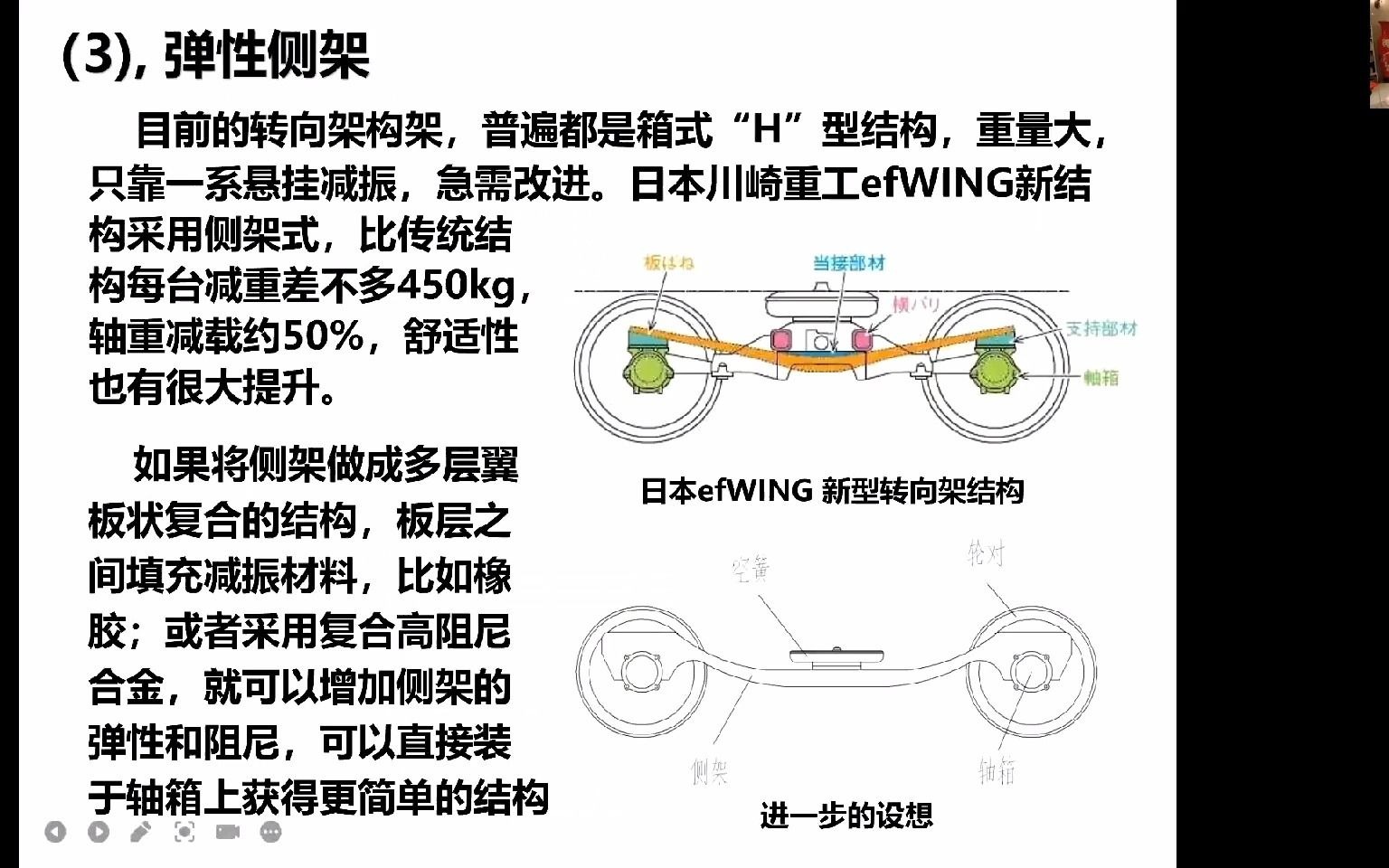 沈志云院士演讲视频(下)哔哩哔哩bilibili