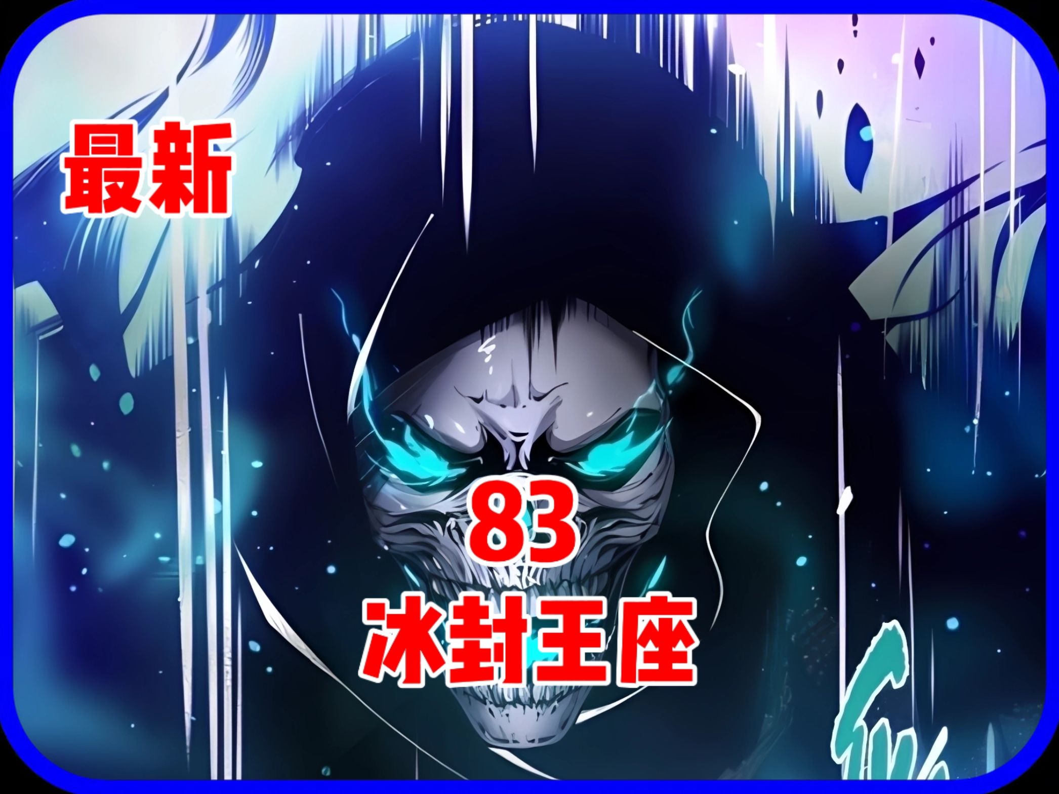 死灵法师开始了第四关了