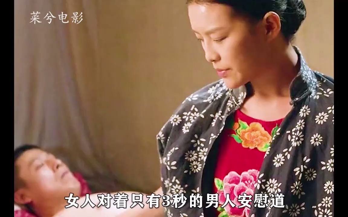 狃花女:兄弟俩太穷娶不起媳妇,只能凑钱合租一个女人延续香火