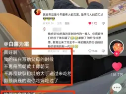 Video herunterladen: 中式教育终于在此刻走向闭环