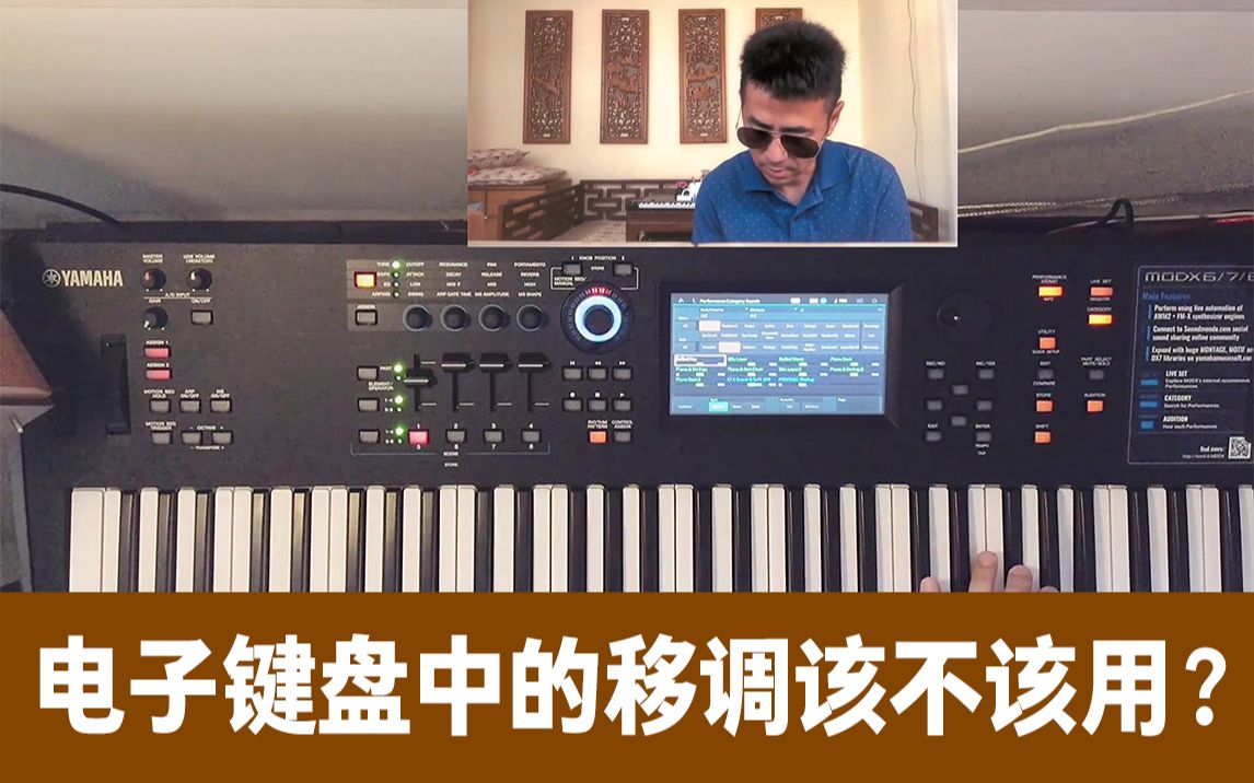 合成器基础系列-移调