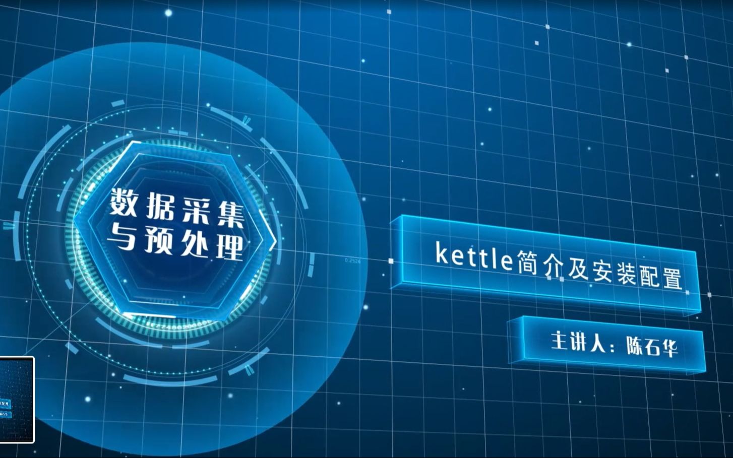 kettle1简介及安装配置哔哩哔哩bilibili