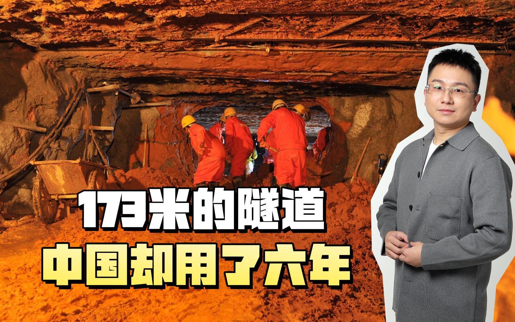 173米的隧道,火车通过不到五秒,中国为什么用了六年?