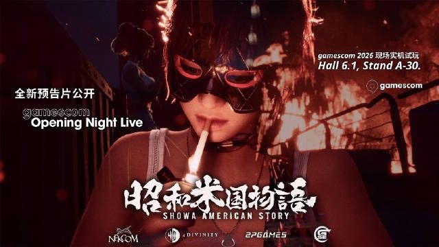 《昭和米国物语》全新预告片即将公开海报