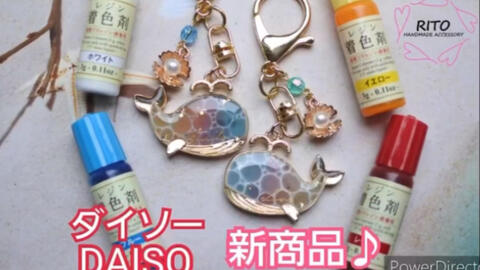 日本resin ダイソー新商品 レジン着色剤を試す Uvレジン ハンドメイド りと Rito 海塗り くじら 着色料 作り方 100均レジン ドロップアート 哔哩哔哩 Bilibili