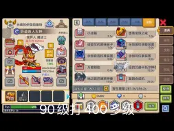 Descargar video: 升才慢了，等到上六下四都肝满了还不一定280级