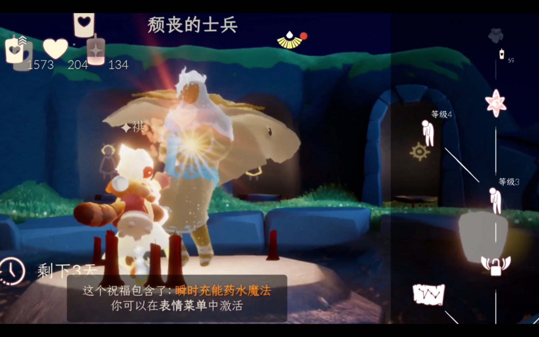 【光遇(测试服)】颓丧的士兵复刻先祖