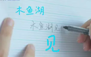 Video herunterladen: 湖南工程学院毕业MV《我们终会相遇》—温暖的明亮的清脆的不变的梦！