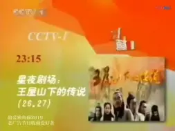 Скачать видео: （放送文化）CCTV1--《新闻联播》开始前广告（包括公益广告与节目收视指南）+中国平安报时