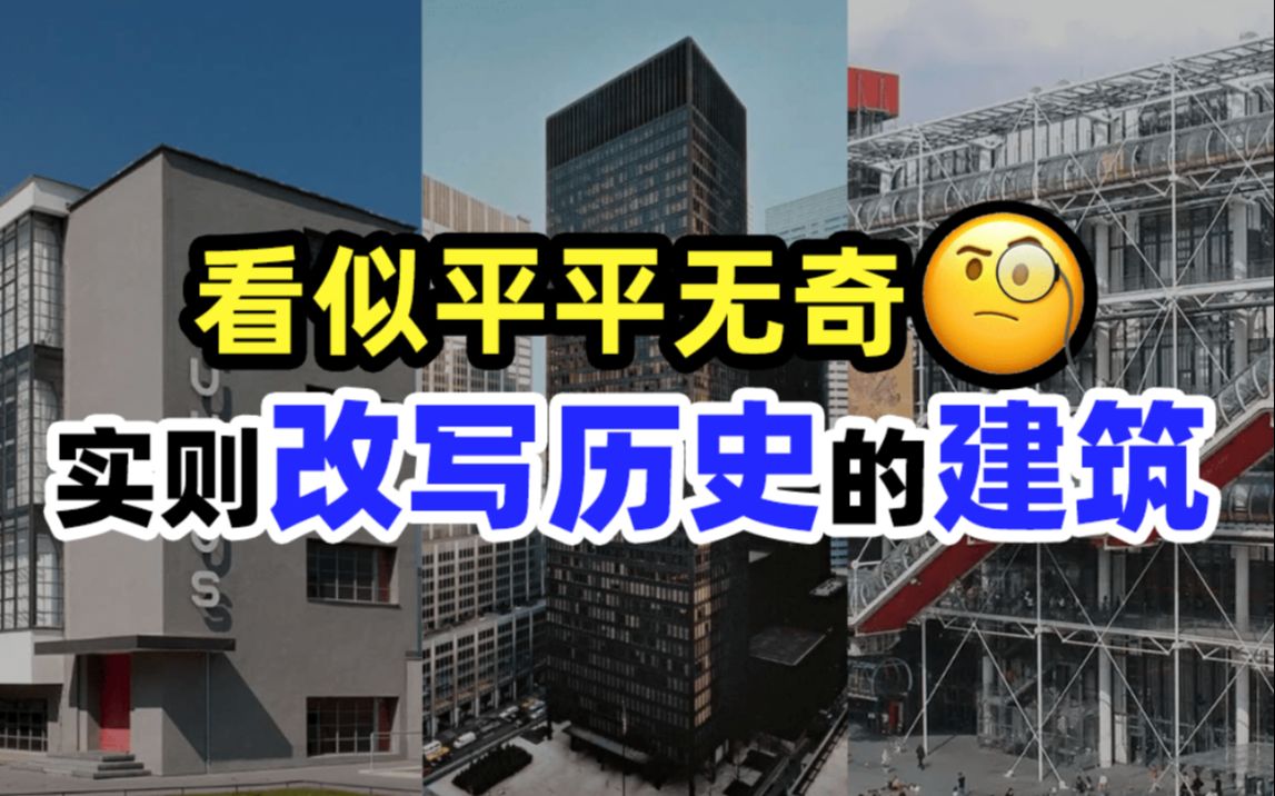 [图]当城市建筑同质化会带来什么问题？【王受之】