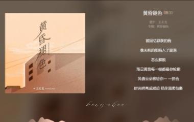 [图]【今日歌曲】《黄昏褪色》，王天戈。“落日黄昏每一帧都是你轮廓/风借云朵将想你一一拼合/时光明亮成琥珀把你温柔包裹/却没能把我的眼泪封锁”