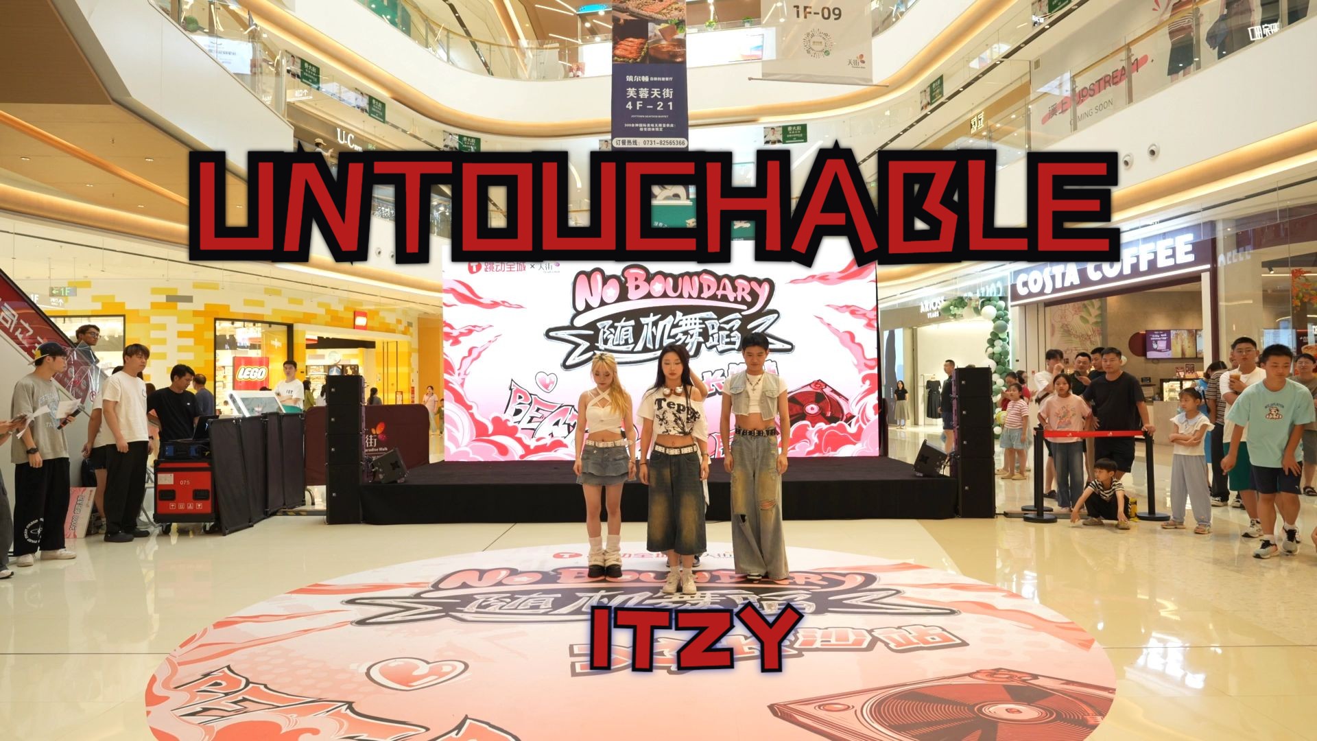 【ITZY】UNTOUCHABLE长沙龙湖天街路演哔哩哔哩bilibili