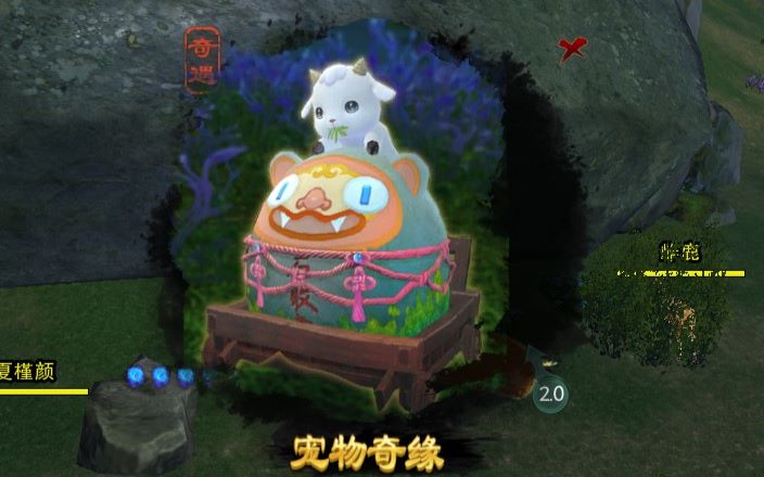 剑网3宠物奇遇石敢当任务