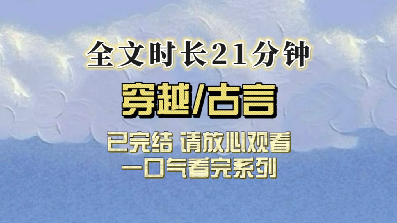 (全文已完结)我父皇是穿来的,告诉我不要搭理任何一个男人哔哩哔哩bilibili