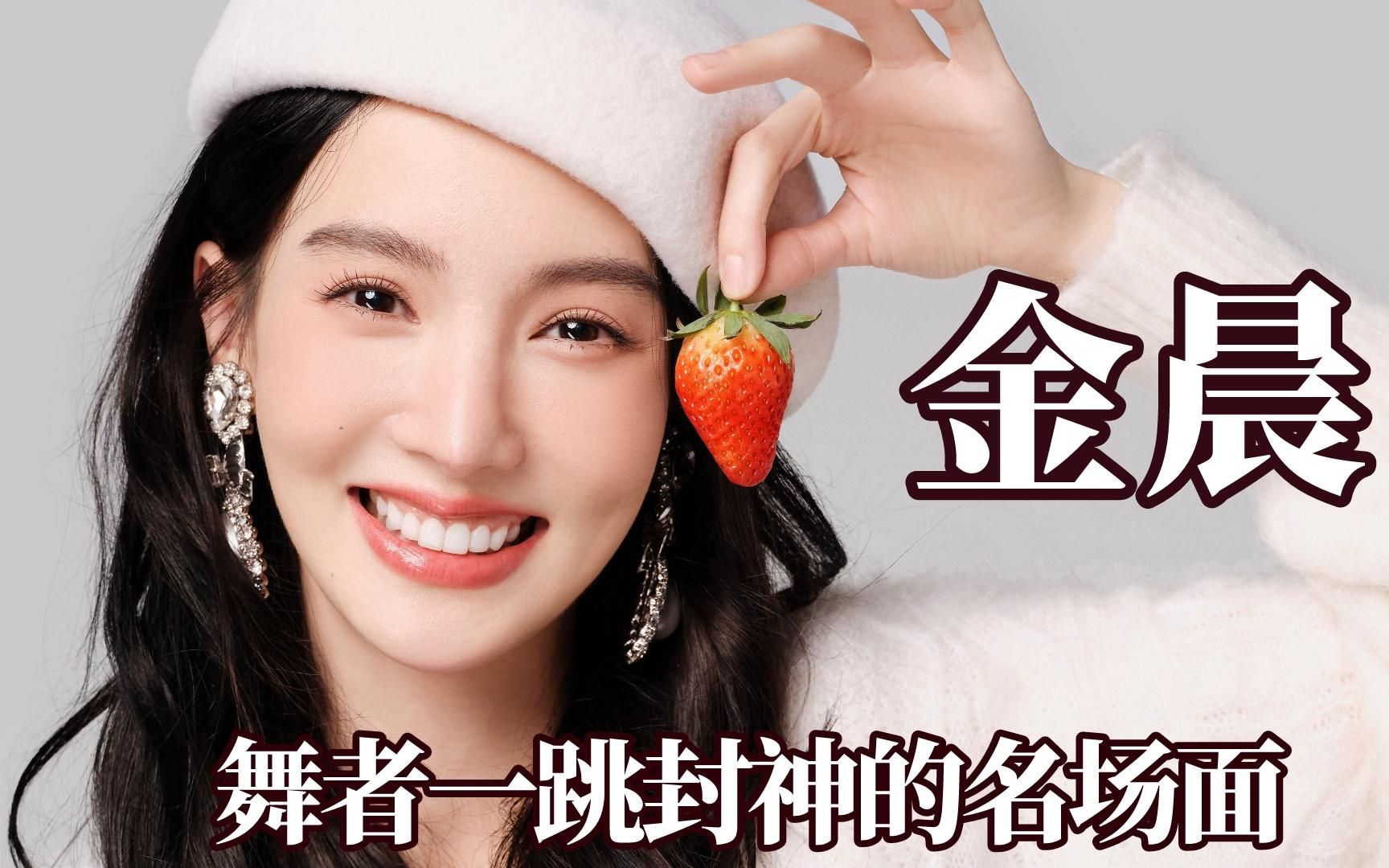 舞者一跳封神,金星与风共舞,唐诗逸仙女起腰