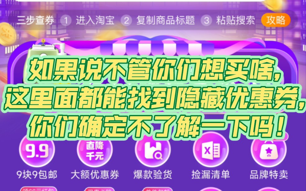 双十一购物攻略,0元薅羊毛,所有优惠商品进在其中!哔哩哔哩bilibili