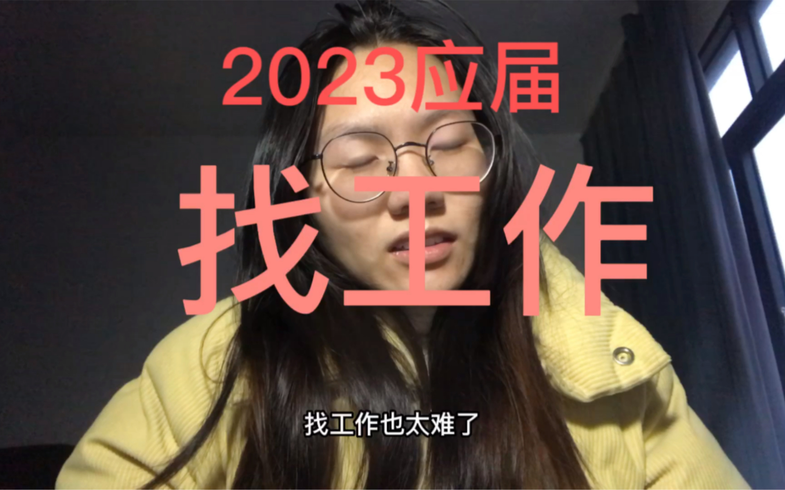 2023应届 研究生 环境工程 派遣制银行柜员哔哩哔哩bilibili