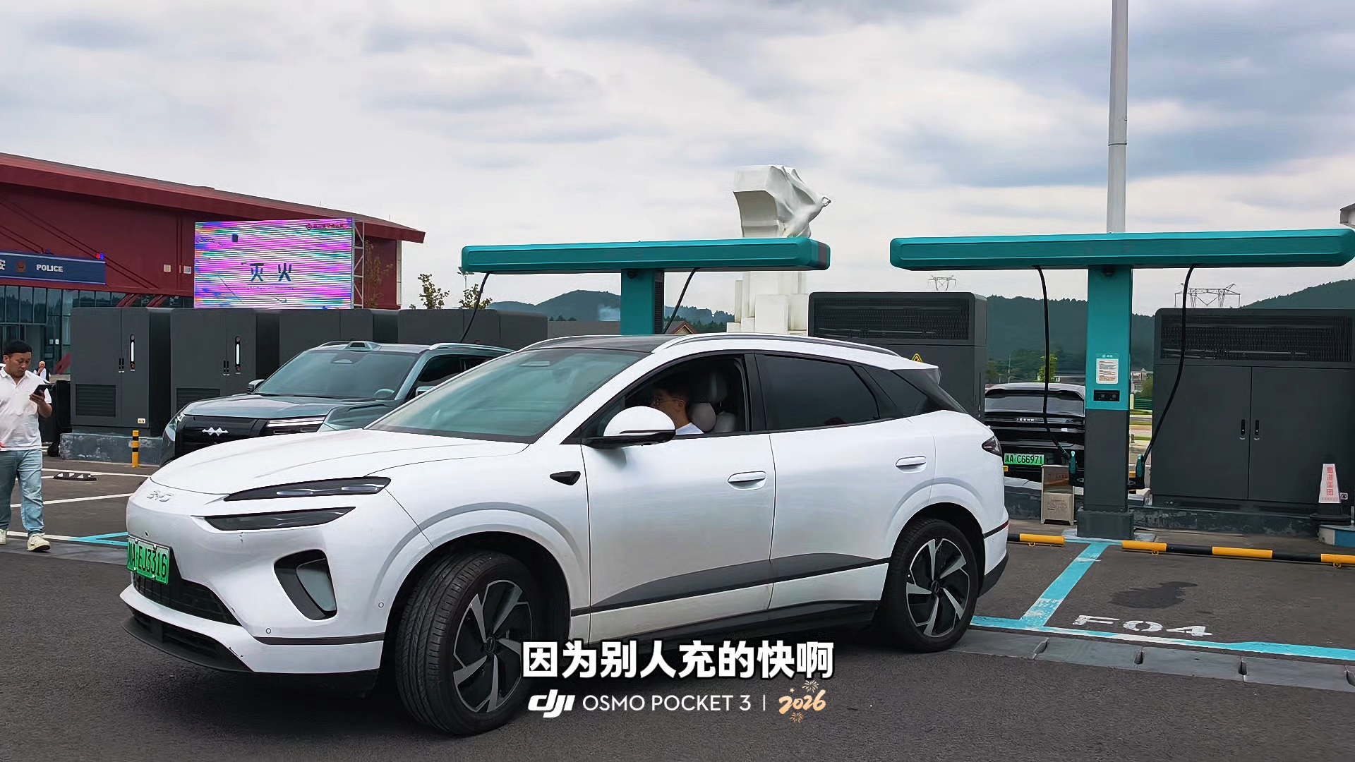 国庆出游，在中江黄龙服务区停车休息期间，看到这边闪充车一辆接着一辆络绎不绝，作为没有闪充的老车主表示十分羡慕！#万千闪充纵览山河 #让有