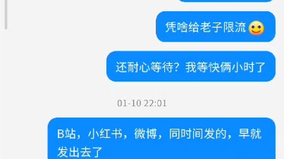 抖音的聊天记录,贴脸开大哔哩哔哩bilibili