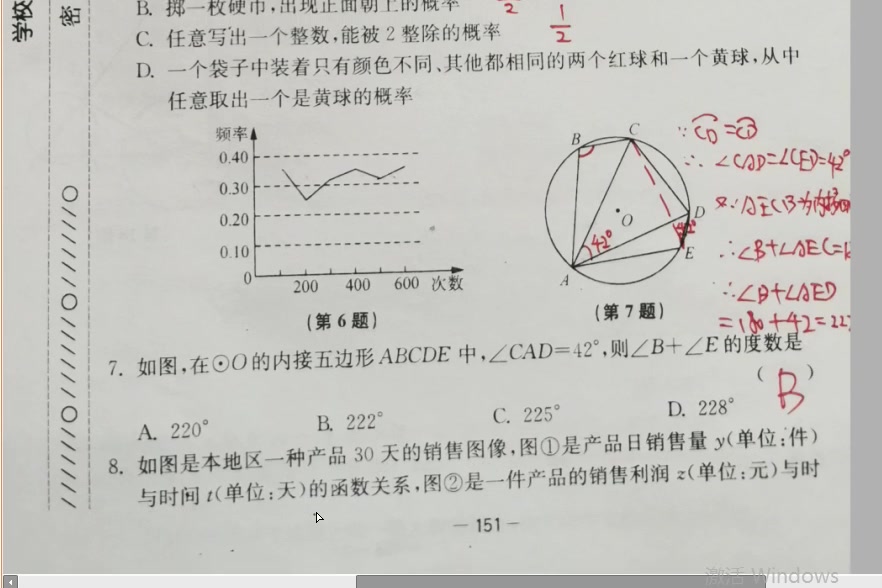 《2017年扬州市邗江区中考第一次模拟考试试卷》18题哔哩哔哩bilibili