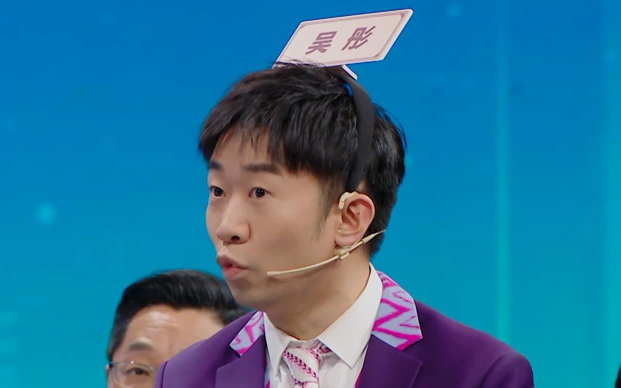 【王牌对王牌6】杨迪猜吴彤一猜就中