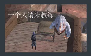 下载视频: 【kenshi】怎么用最简单的方法抓一个教练