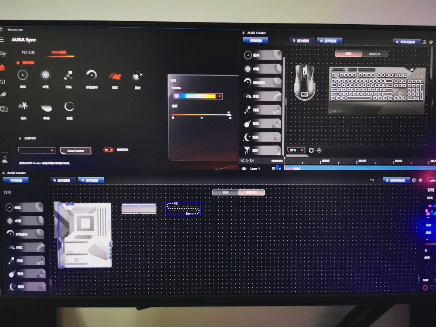 真正的可编程光污染新版华硕aurasyncauracreator简单展示以及简单