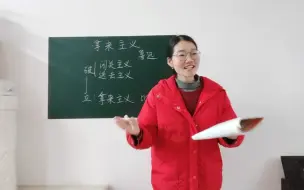 Video herunterladen: 高中语文《拿来主义》面试高分试讲