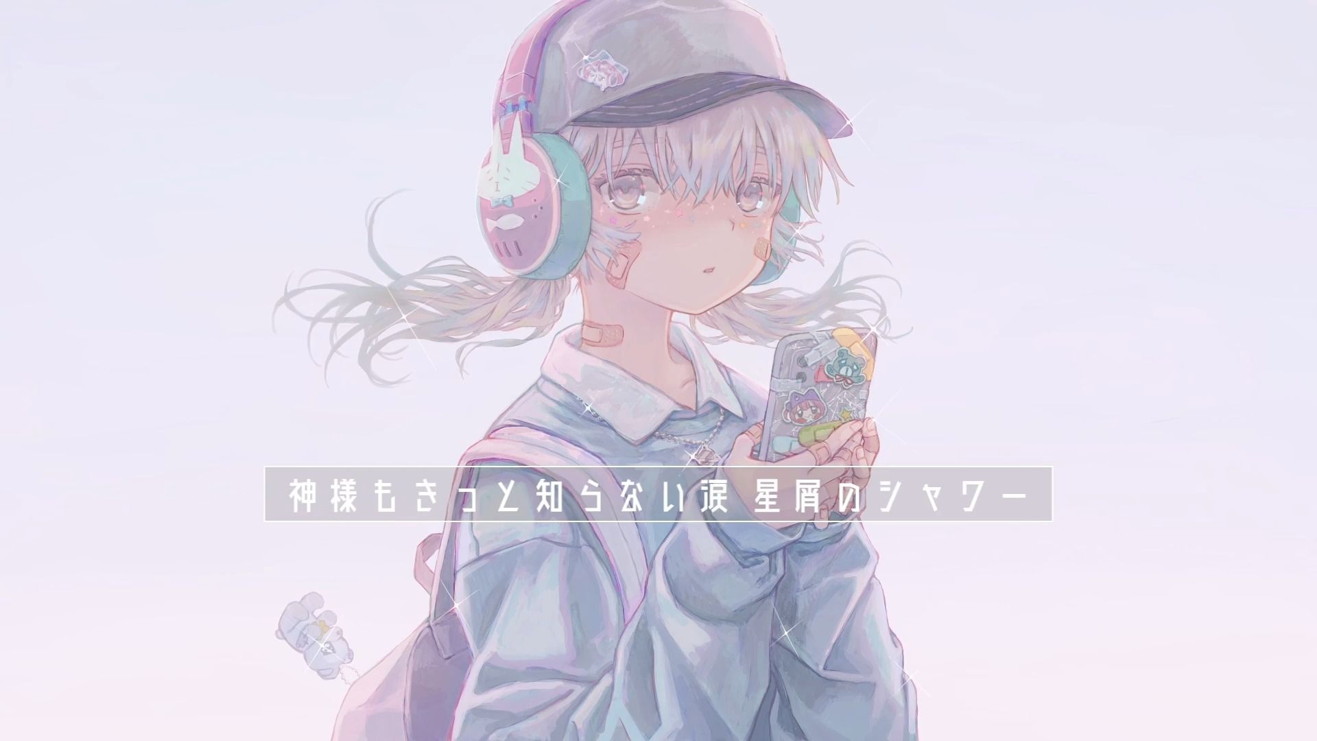 不听会后悔系列!超治愈少女音翻唱《彼女は旅に出る》