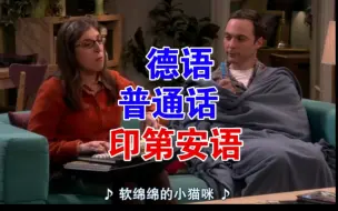 Download Video: 【TBBT】耳朵泄露了军事机密；艾米用普通话唱“软软猫”