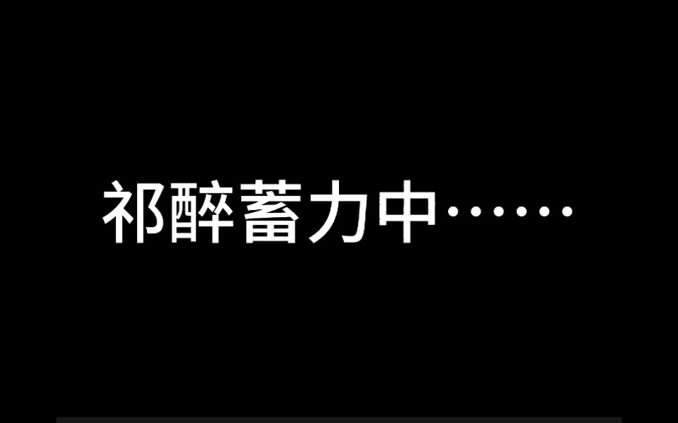 【AWM 广播剧】您的好友“祁 ⷠ群嘲高手 ⷠ醉”已上线!!!“难道我又嘲讽了?”哔哩哔哩bilibili