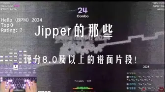 Download Video: [冰与火之舞]这个视频带你看完Jipper30个视频中的Rating8.0及以上的谱面片段！