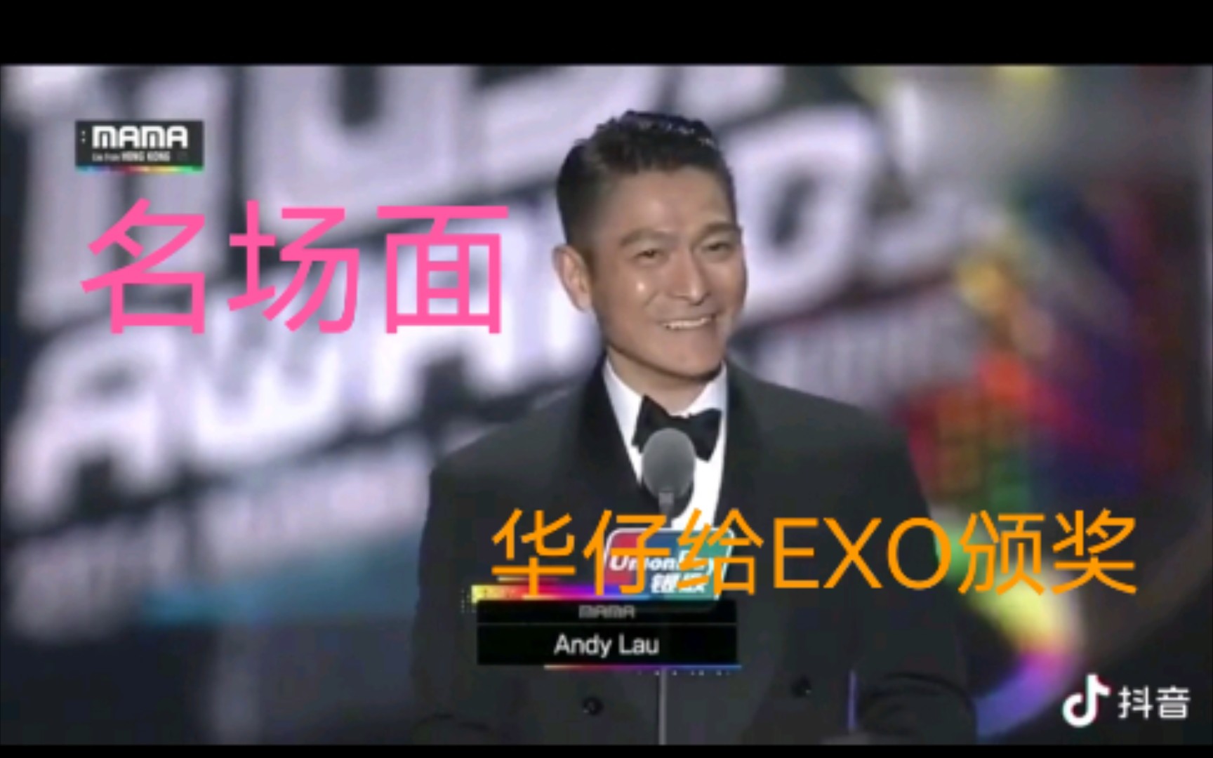 mama颁奖典礼名场面刘德华华仔给exo颁奖并表示希望自己能有一天在