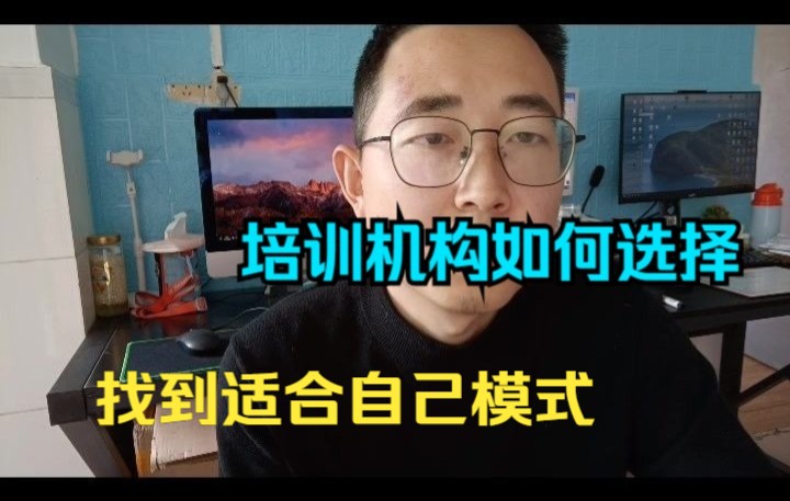 运维 linux云计算 IT培训机构如何选择 找到靠谱适合自己的哔哩哔哩bilibili