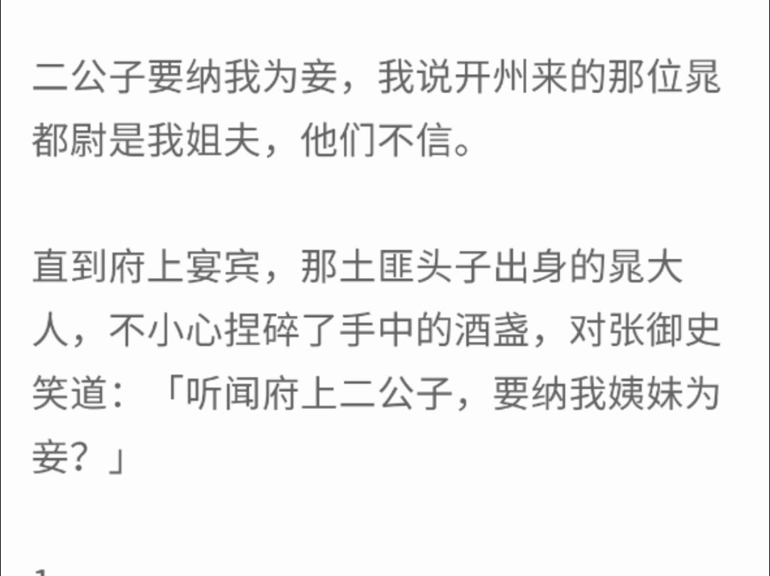 (一)我自幼出生在青石镇,家中开米铺,原也是好人家的姑娘,后来却是在御史府寄人篱下如丫鬟哔哩哔哩bilibili