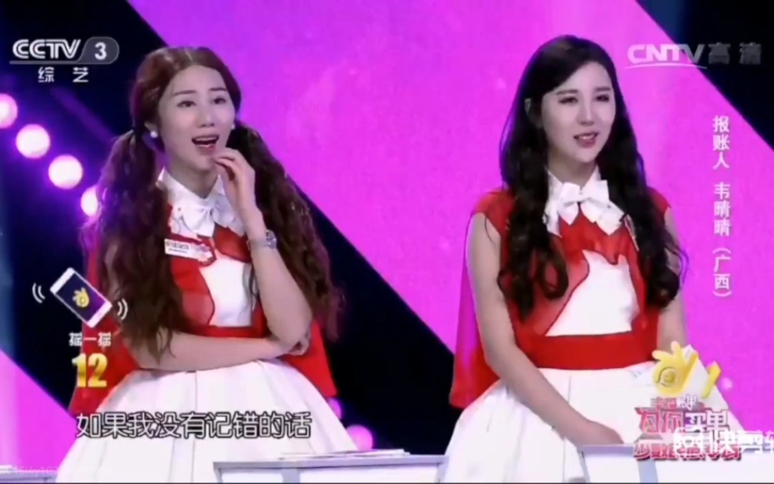 cctv《幸福账单》来自广西的(壮族)韦晴晴的精彩表现