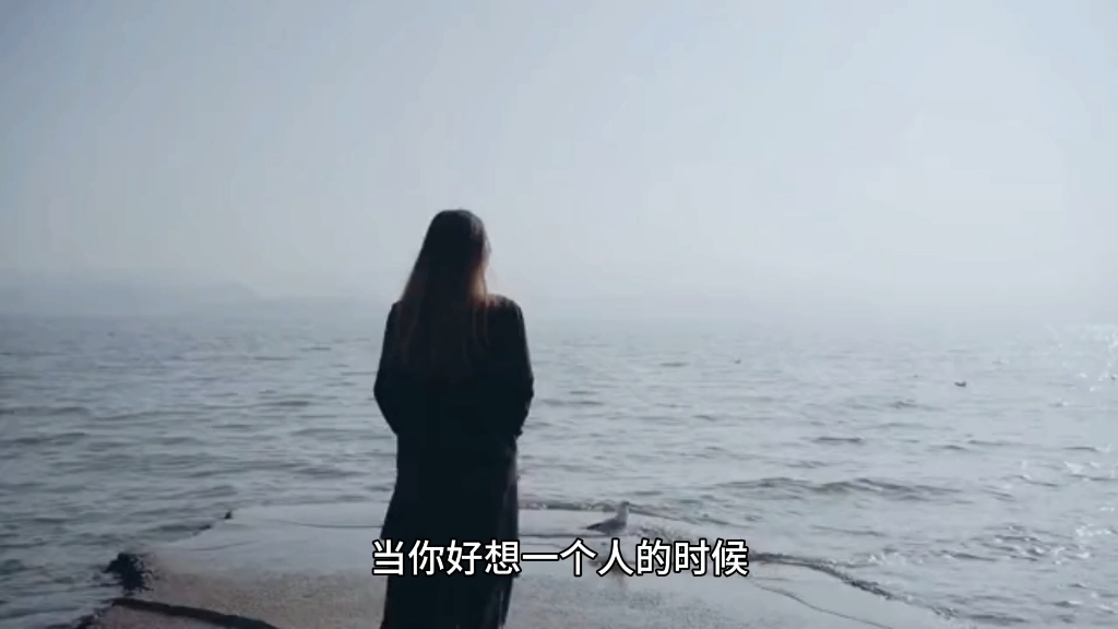 当你想念一个人的时候…哔哩哔哩bilibili