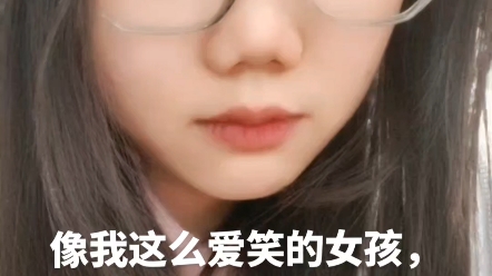 [图]像我这样爱笑的女孩，期末应该不会挂科吧。