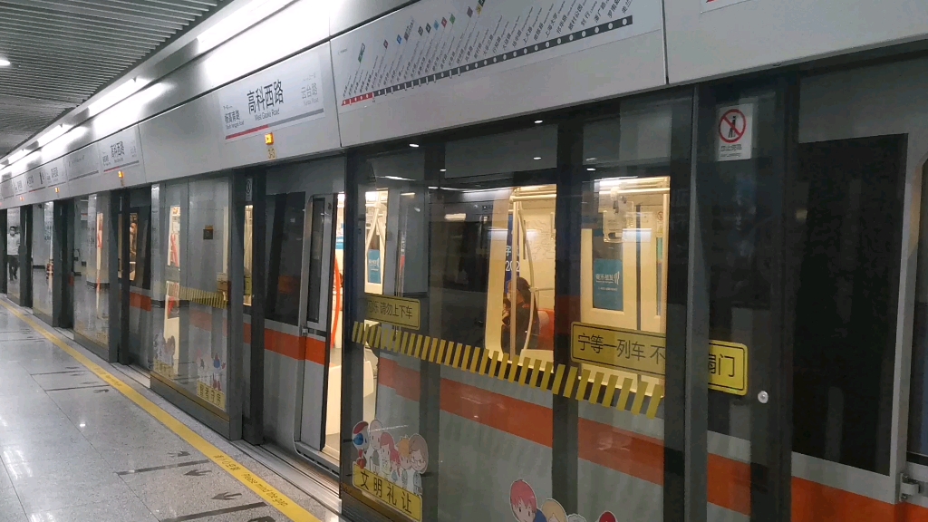 上海申通地铁7号线世博老车高科西路出站及车内走行视频