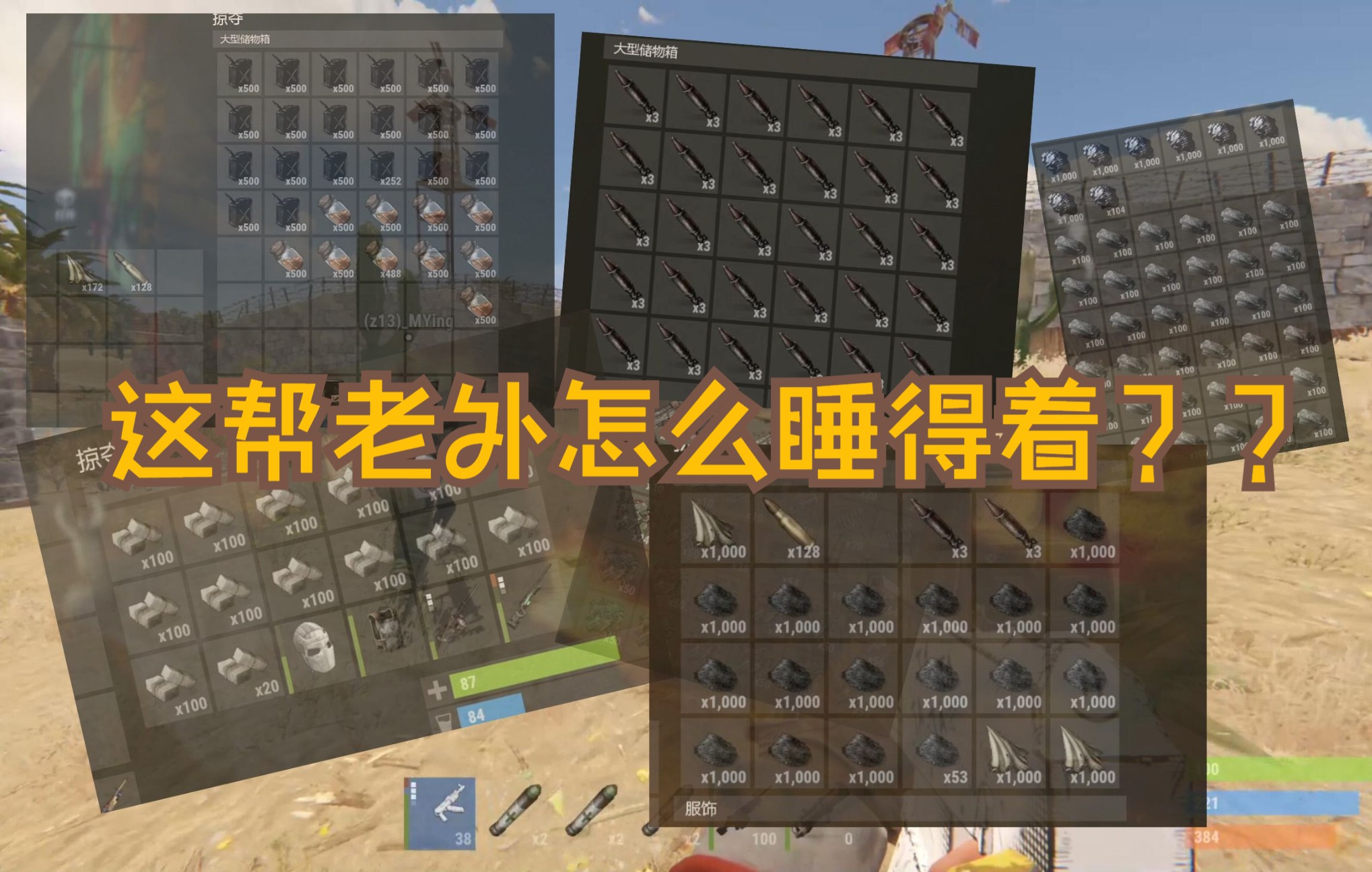 rust腐蚀血赚系列02 大型仓鼠窝实况