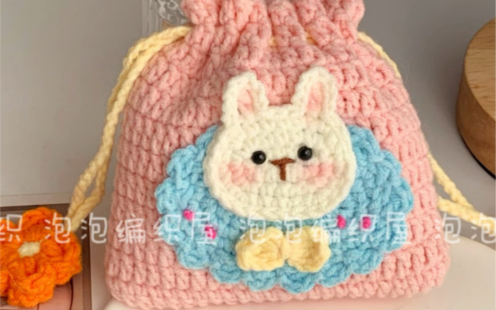 钩针编织diy兔子束口包材料包视频教程毛线自制可爱有创意零钱耳机包