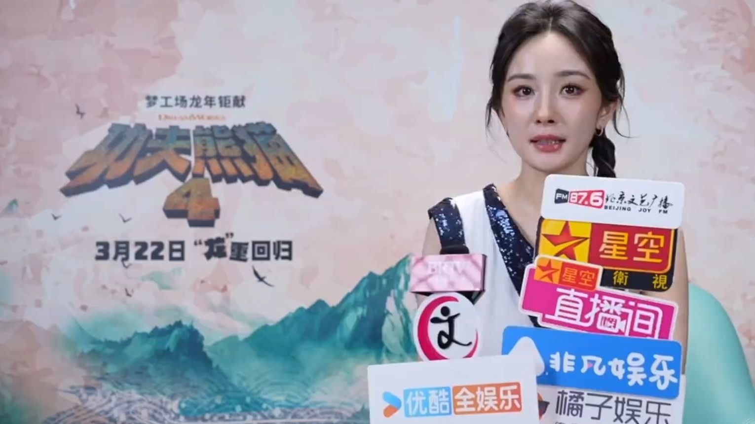 【杨幂】《功夫熊猫4》专访