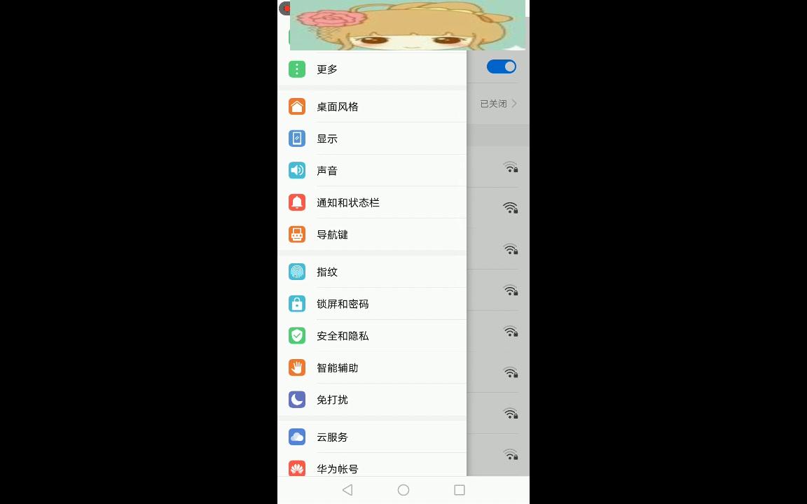 如何处理手机连接不上WiFi?
