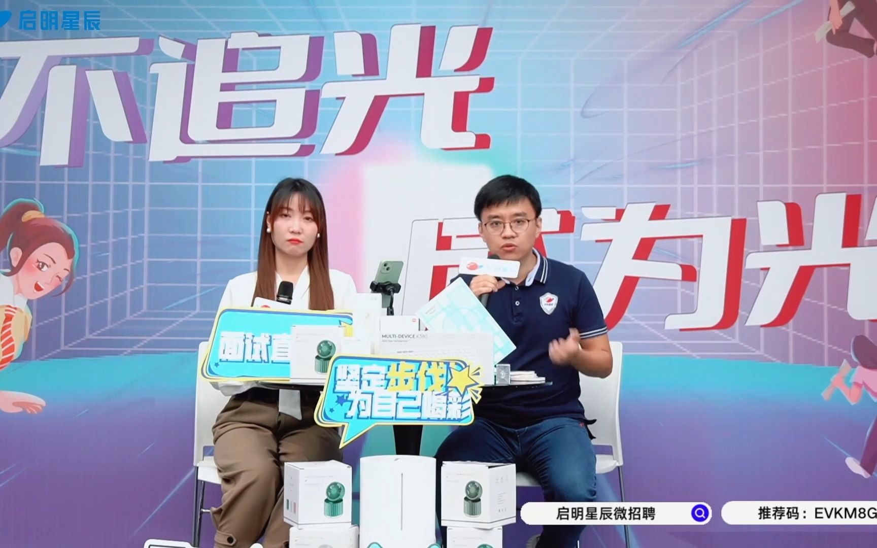 启明星辰集团2023空中宣讲会哔哩哔哩bilibili