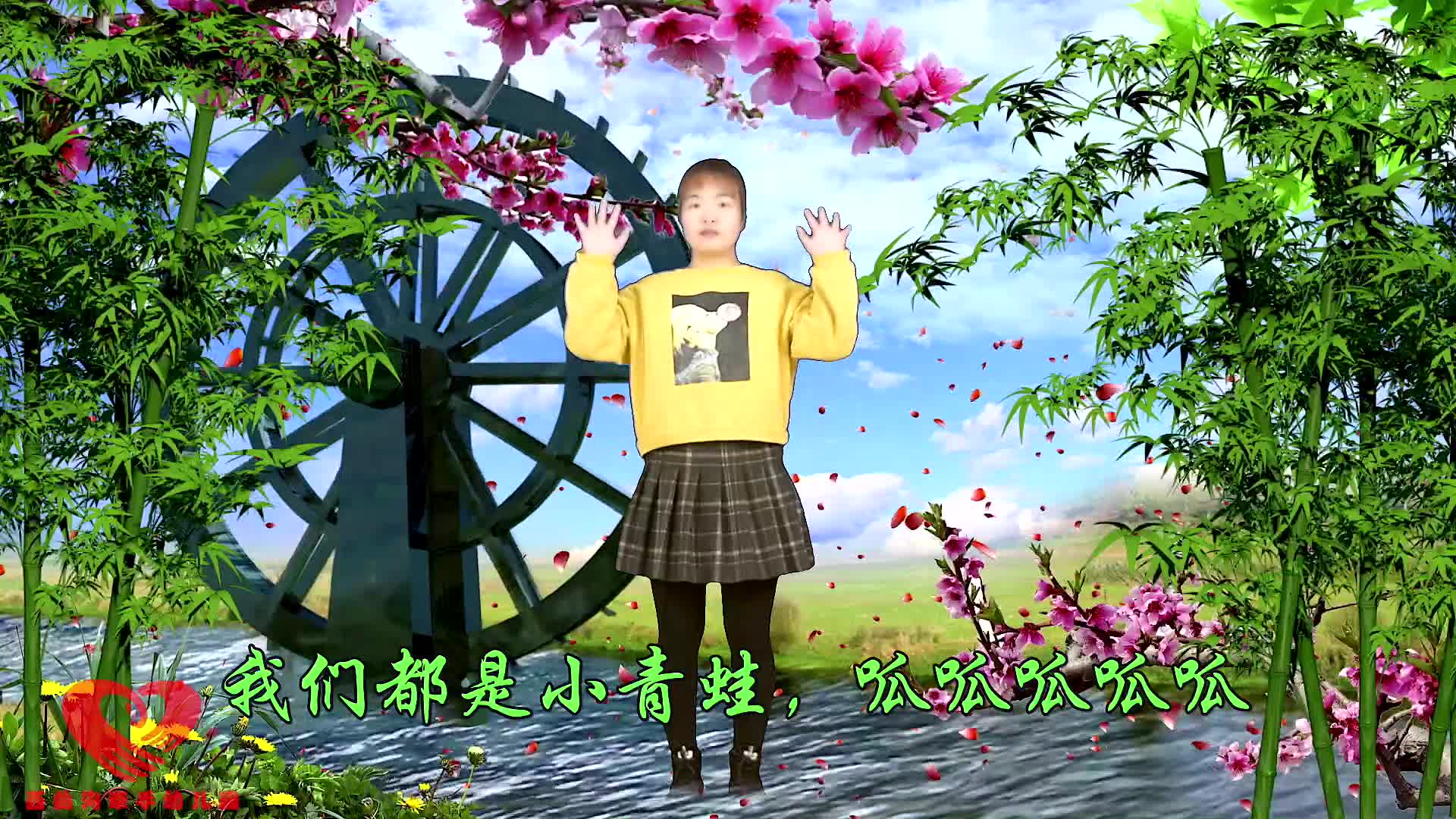 牵手幼儿园学什么早操舞蹈和慧莹老师学简单早操舞蹈青蛙最伟大