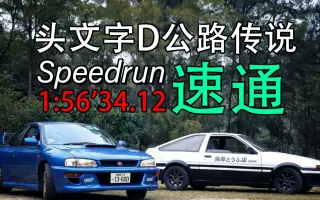 头文字d公路最速传说 搜索结果 哔哩哔哩 Bilibili