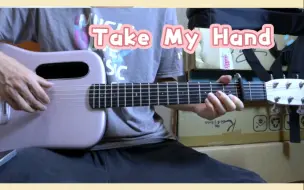 Download Video: 适合初学者练习的歌曲《Take Me Hand》，简单又好听～