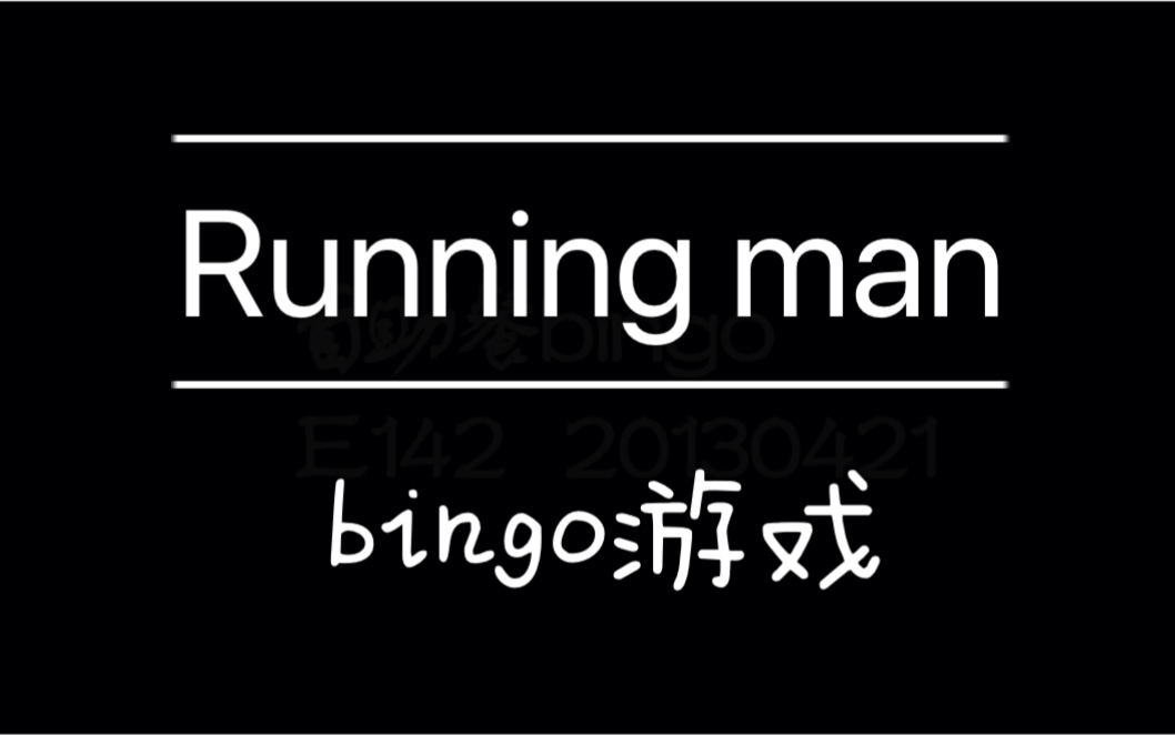 【RM】bingo游戏合集哔哩哔哩bilibili