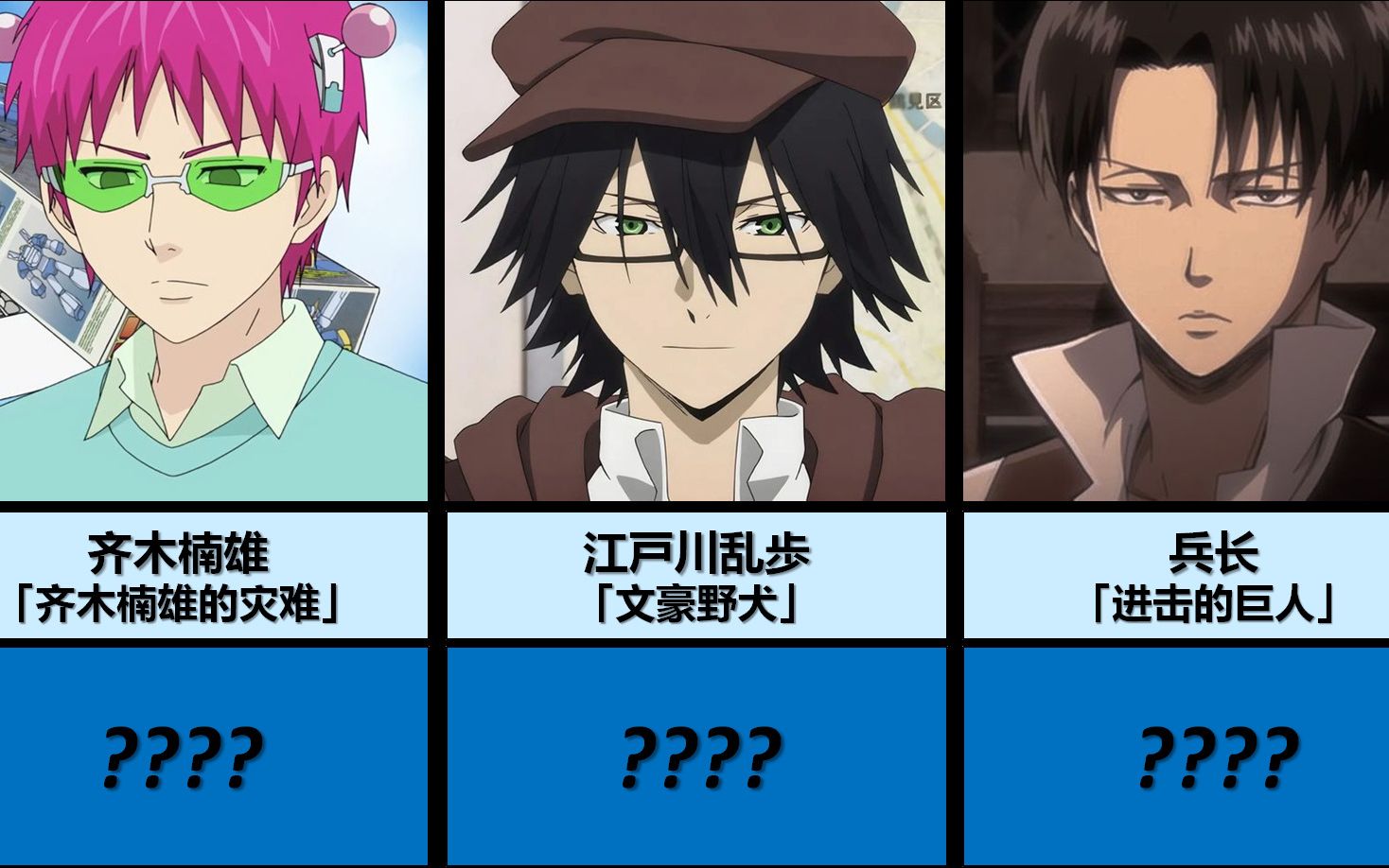 日网票选·「神谷浩史」配音角色人气排行榜!